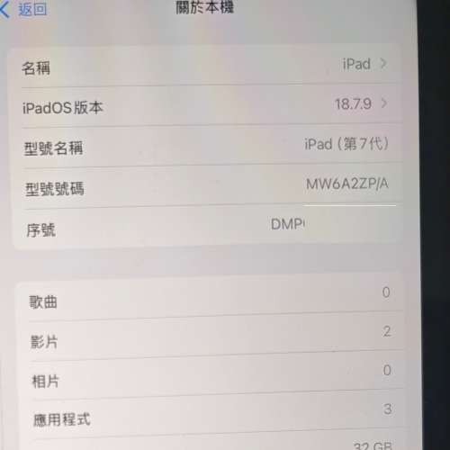 Apple Ipad 7 港行 4G版本