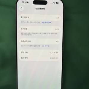 港行 電100%  iPhone 17 白色 256gb
