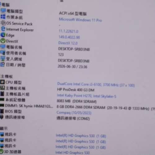 HP手掌电腦，Prodeck 400 G3 DM, i3 6100, 8G ddr4, 120G ssd