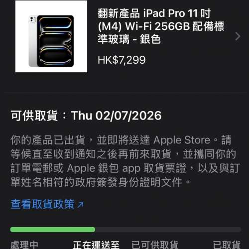 iPad Pro m4