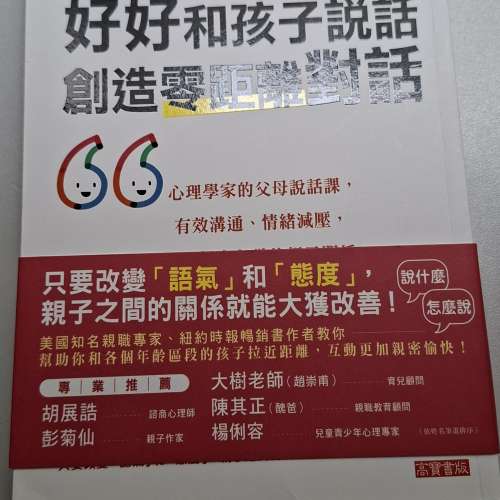 喚醒你的寫作細胞》。 好好和孩子說話，創造零距離對話, 《浮桴記：謀府生涯六載事...