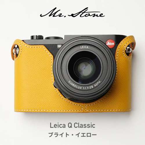 Mr. Stone Genuine Leather Camera Half Case Cover Bag For LEICA Q2 - Yellow
