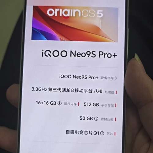 iqoo neo9spro+ 白色 12+256