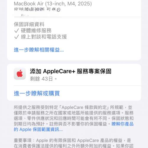 99.9新 APPLE MacBook Air m4 16+256藍色行貨有保仲可以加ac+