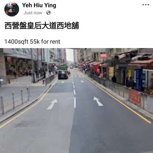 西營盤皇后大道西地舖