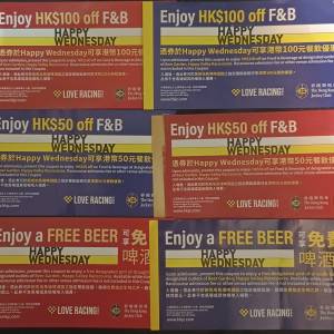 跑跑馬地馬場happy wednesday餐飲券
