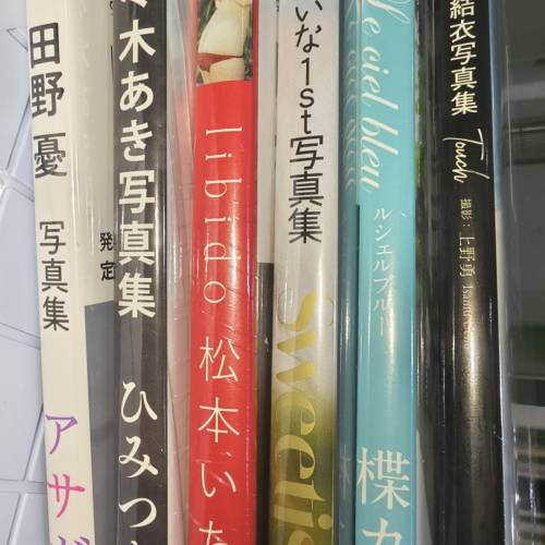 日本 AV女優 寫真集 波多野結衣 田野憂 等等