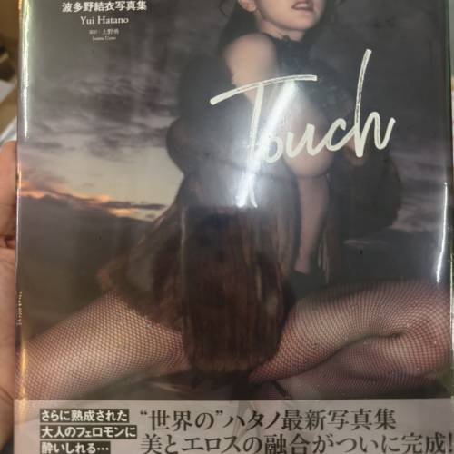 日本 AV女優 寫真集 波多野結衣 田野憂 等等