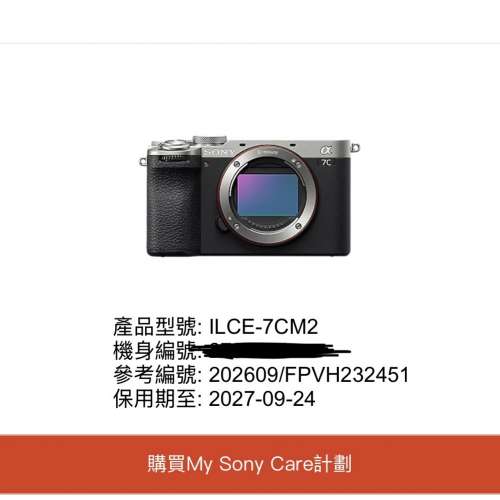🔥【保養至2027年9月｜極新現貨，自用出售】Sony A7C II (A7C2) 銀黑色 淨機身 香港...