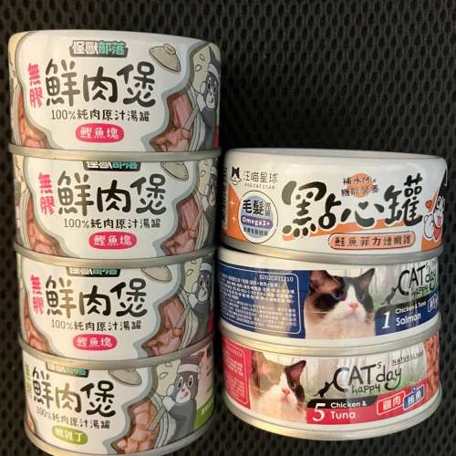全新貓罐頭 貓濕糧 80g