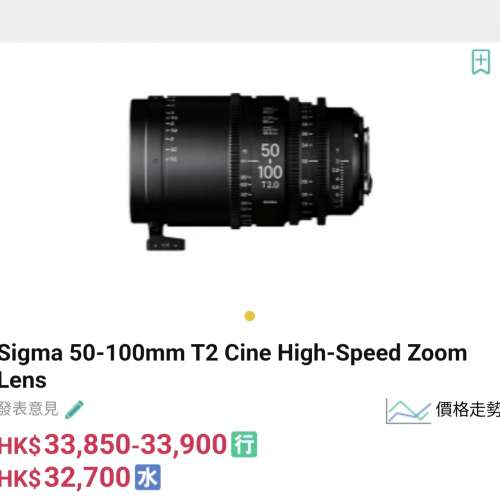 SIGMA 50-100MM T2 電影鏡 Canon Sonyfx30