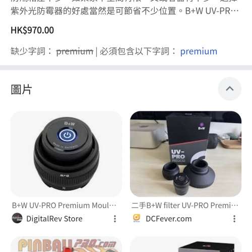 B+W UV-PRO 紫外光防霉器