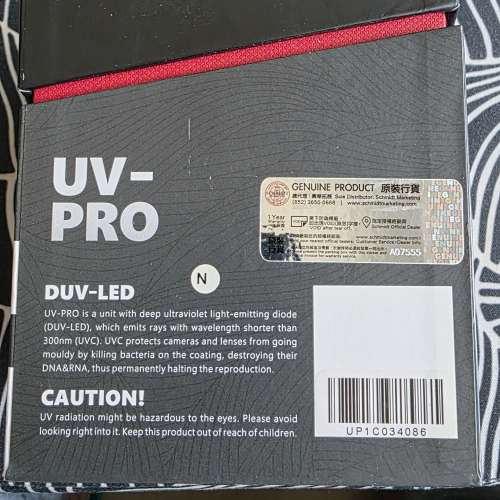 B+W UV-PRO 紫外光防霉器