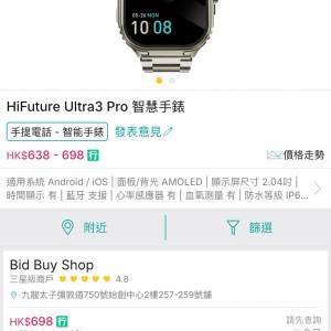 hifuture 智能手錶 三隻