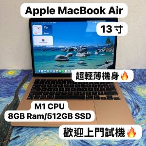 (最抵用 M1 MacBookAir🔥）Apple MacBook Air 2021/APPLE Retina/M1 CPU/8,16GB Ra...
