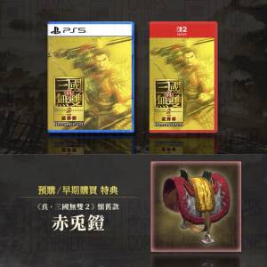 (接受預訂) NS2*keycard/PS5 game - 真 三國無雙2 with 猛將傳 Remastered (中英文版)