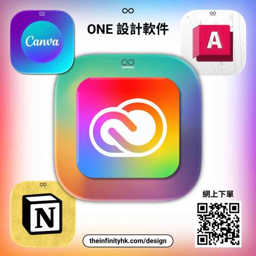 10年老店 Adobe CreativeCloud/ Canva Pro/ Autodesk AutoCAD Revit 3dMax/ Notion...