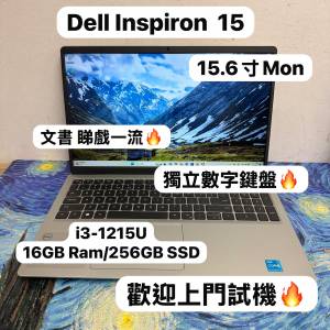 （抵用15.6吋Dell文書機🔥) Dell Inspiron 15 i3-1215U/8,16GB Ram/128,256,512GB,...
