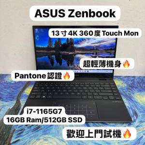 (4K 360度Touch Mon 超輕薄華碩🔥) Asus Zenbook 13.3寸 Intel i7-1165G7/16GB Ram...