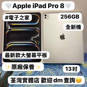 (❤️&zwj;🔥大螢幕最新款M5 CPU❤️&zwj;🔥iPad Pro 8代 13吋）Apple iPadPro 大螢幕13吋...