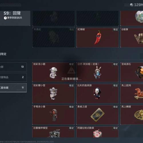 出售遊戲商品（三角洲國際服手游）