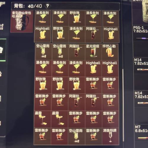 出售遊戲商品（三角洲國際服手游）