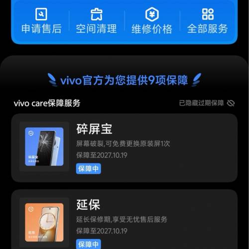 vivo x300 12+512gb