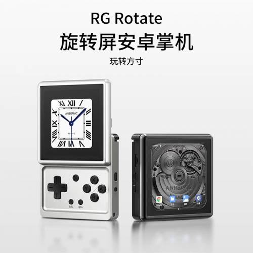 [ANBERNIC系列] 安伯尼克 RG Rotate滑蓋旋轉掌機遊戲機 🎮 3+32+256G