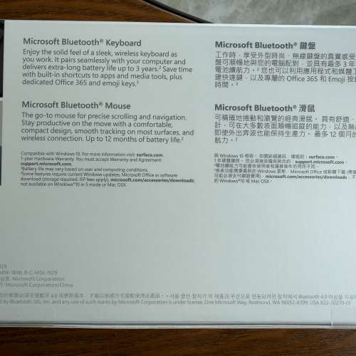 Microsoft keyboards 鍵盤滑鼠一套