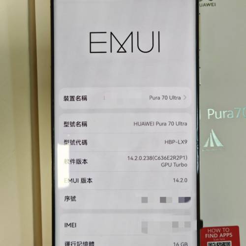 港行HUAWEI PURA 70 ULTRA 16+512（綠色）