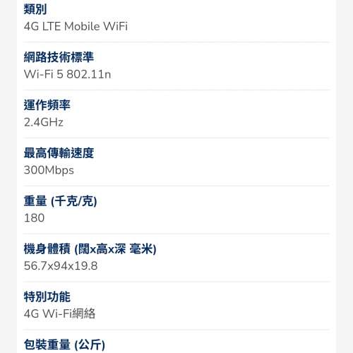 TP-Link 4G LTE portable router / mobile wifi