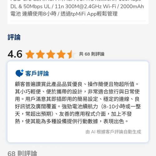 TP-Link 4G LTE portable router / mobile wifi