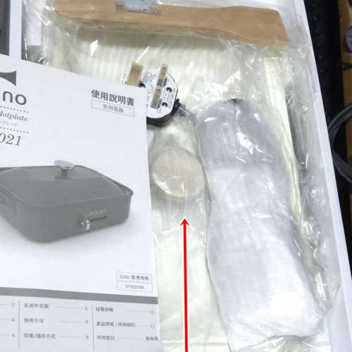 Bruno Hotplate BOE021 多功能電熱盤 奶油色 全新