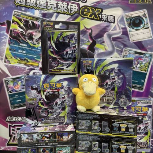 (全新現貨) 寶可夢集換式卡牌遊戲 PTCG*繁中 - M5 AbyssEye 超級進化 深淵之瞳 (擴...