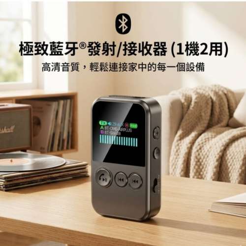 新款領夾式藍牙雙模適配器 JS7 可連接兩部藍牙耳機