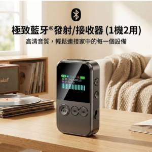 新款領夾式藍牙雙模適配器 JS7 可連接兩部藍牙耳機