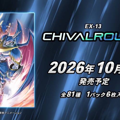 (接受預訂) Digimon TCG🦕  [EX-13] 數碼暴龍卡牌遊戲 額外補充包 十三騎士