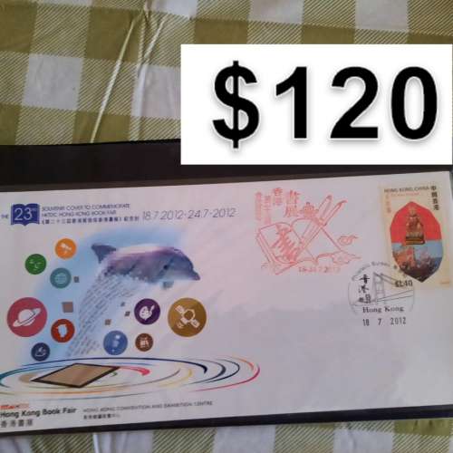 hk stamp