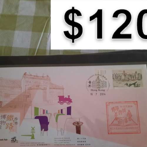 hk stamp
