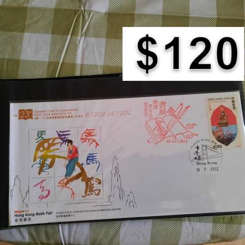 hk stamp