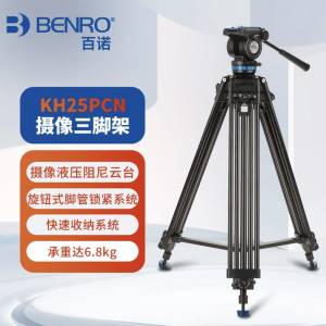 Benro video腳架 拍片 canon sony 用