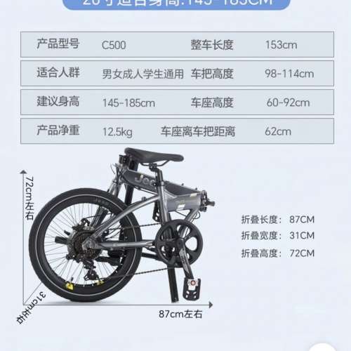 Jeep 全新7速接疊單車