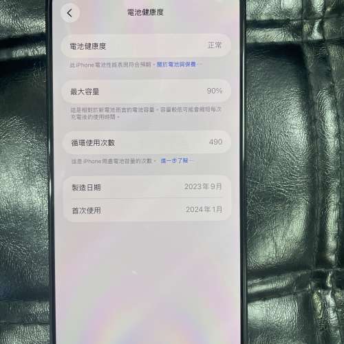 95%New iPhone 15 Pro Max 256GB 藍色 電池健康90% 香港行貨 有配件 自用首選超值