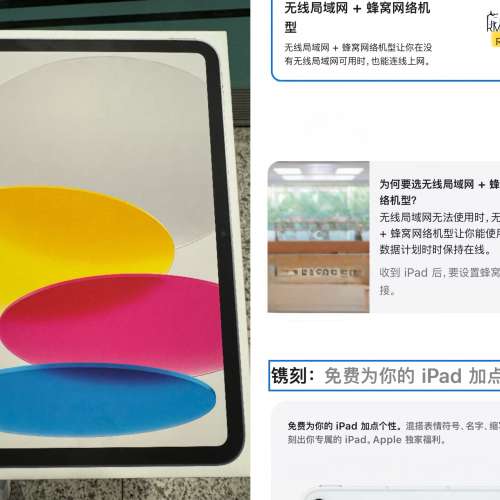全新5G iPad  a16 512gb,WiFi +流動數據esim版！（國行版）(可以香港，大陸及全世界...