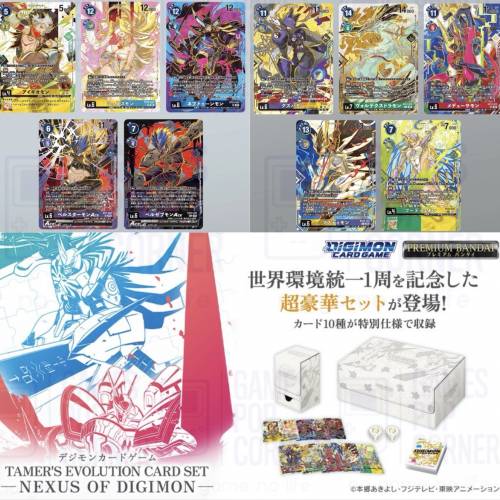 (接受預訂) Digimon TCG🦕數碼暴龍卡牌遊戲   [PB-24] 馴獸師進化套裝 Vol.2