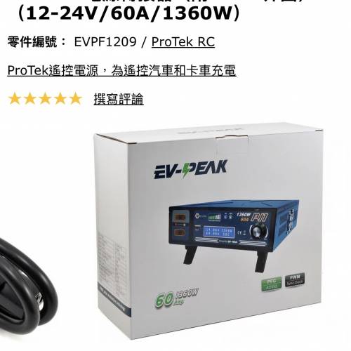 充電器