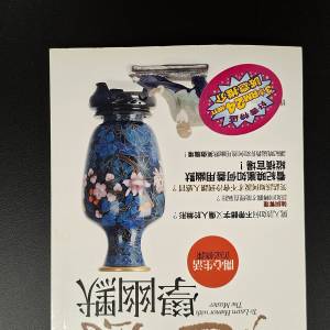 4 本繁體中文書籍，主要涵蓋中國現代史、中共高層政治以及台灣政黨執政分析。