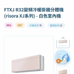 全新未開拆大金變頻1匹分體冷氣機