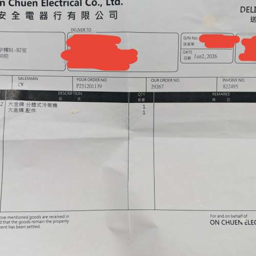 全新未開拆大金變頻1匹分體冷氣機