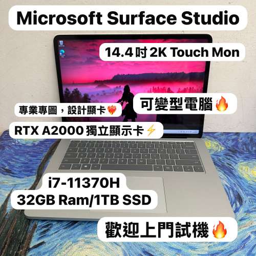 (頂級三段變型 Surface Laptop Studio❤️&zwj;🔥)Microsoft Surface Laptop Studio  ...